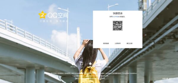 QZone(中国)