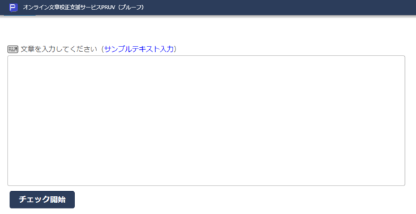 PRUV(プルーフ)