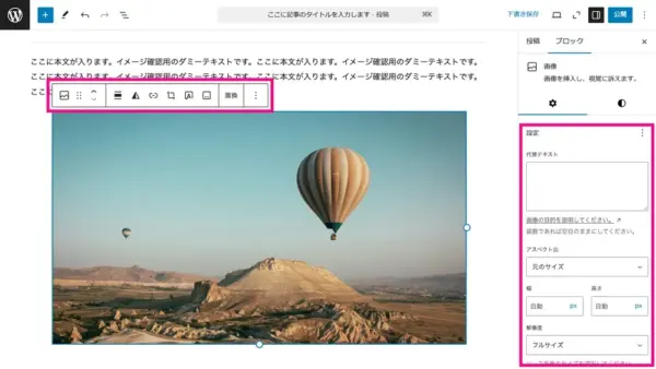 6.アップロードした画像の編集