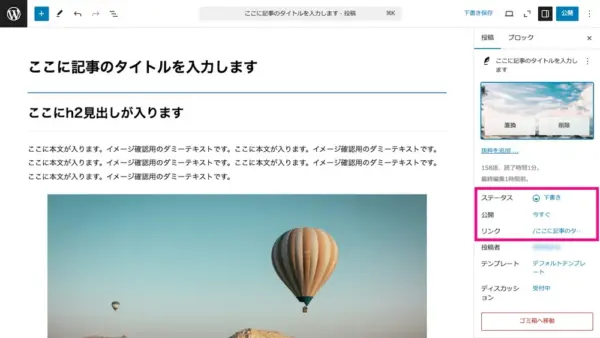 9.その他の設定
