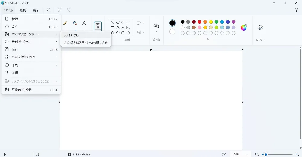 画像編集ソフト「ペイント」