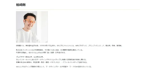 プロフィール - 柏崎剛ドットコム