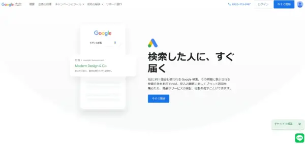 コンテンツSEOに役立つツール - Googleキーワードプランナー