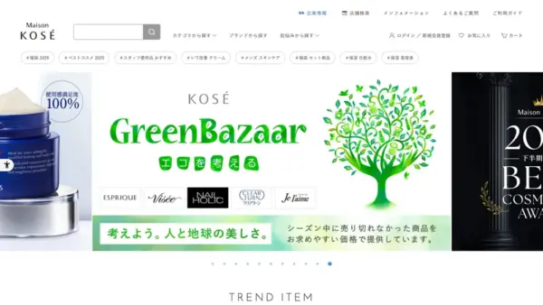 株式会社コーセーホールディングスのスクリーンショット
