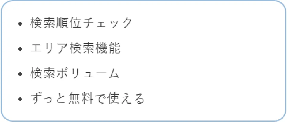 角丸枠リスト