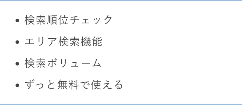 上下区切り線のリスト