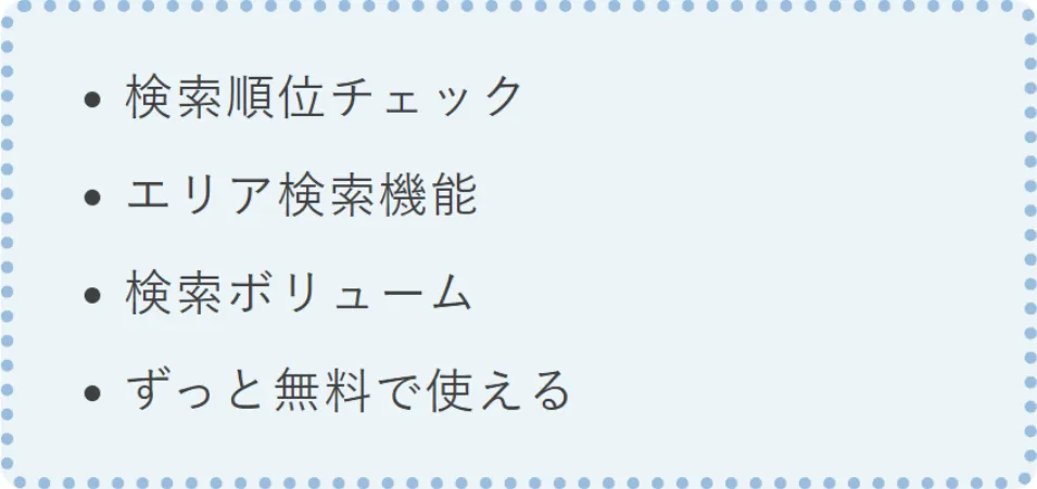 ドット枠リスト