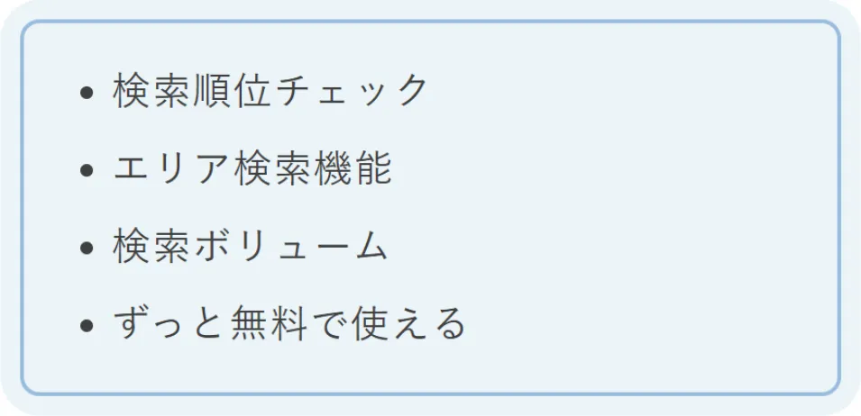 内側を枠で囲むリスト