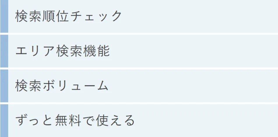 付箋紙風リスト