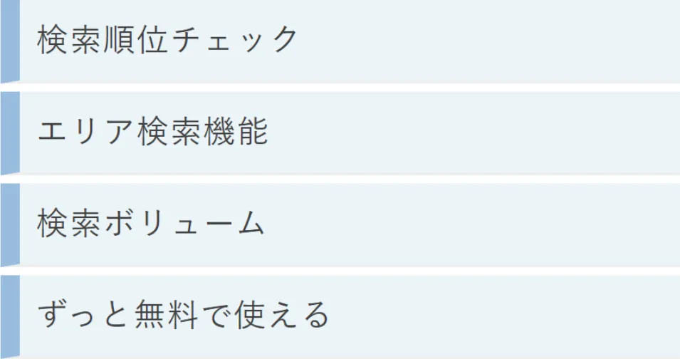 立体感のある付箋紙風リスト