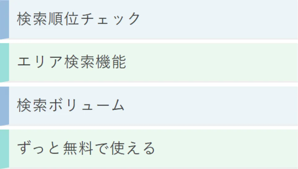 色が交互に変わる付箋紙風リスト