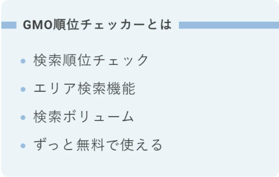 タイトルが枠内にあるリスト