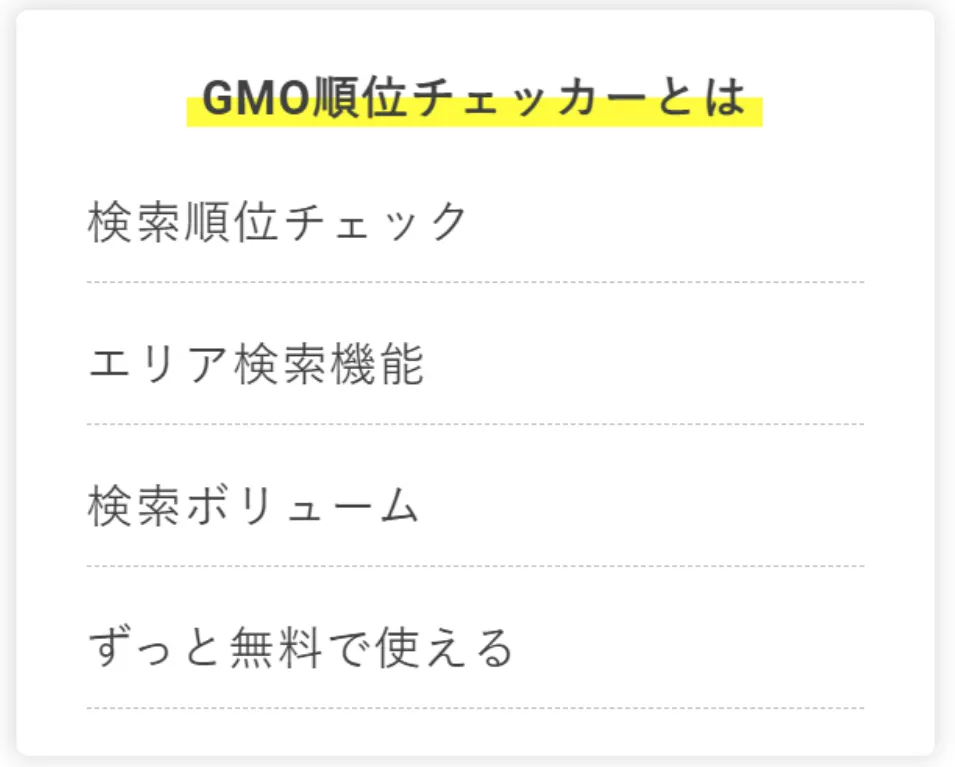 ノート風・影付きリスト