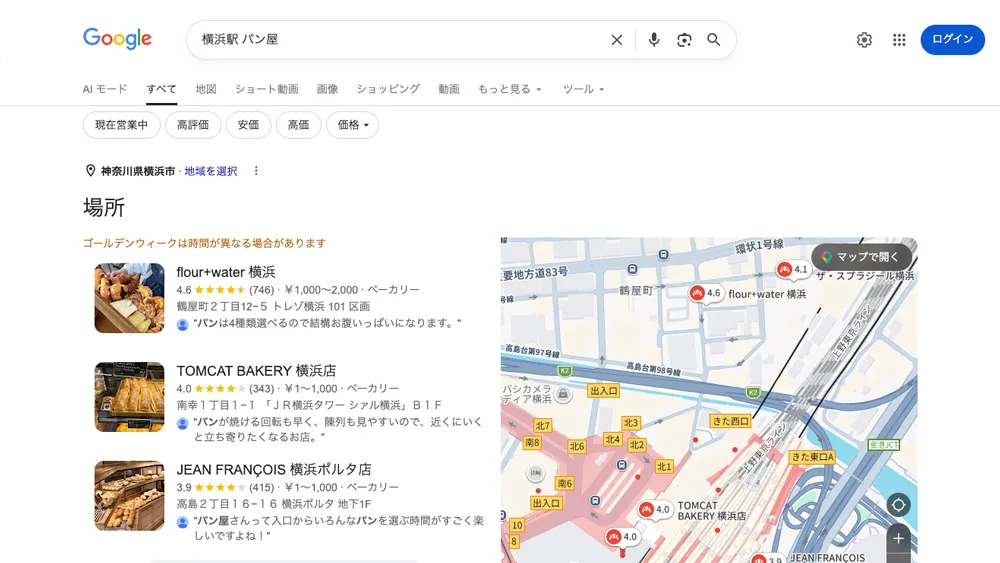 Googleの検索結果画面のスクリーンショット