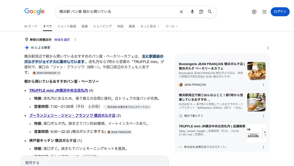 Googleの検索結果画面のスクリーンショット