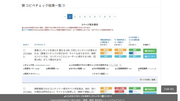CopyContentDetector