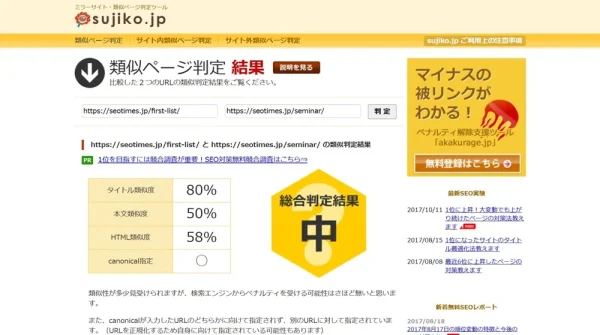 sujiko.jp