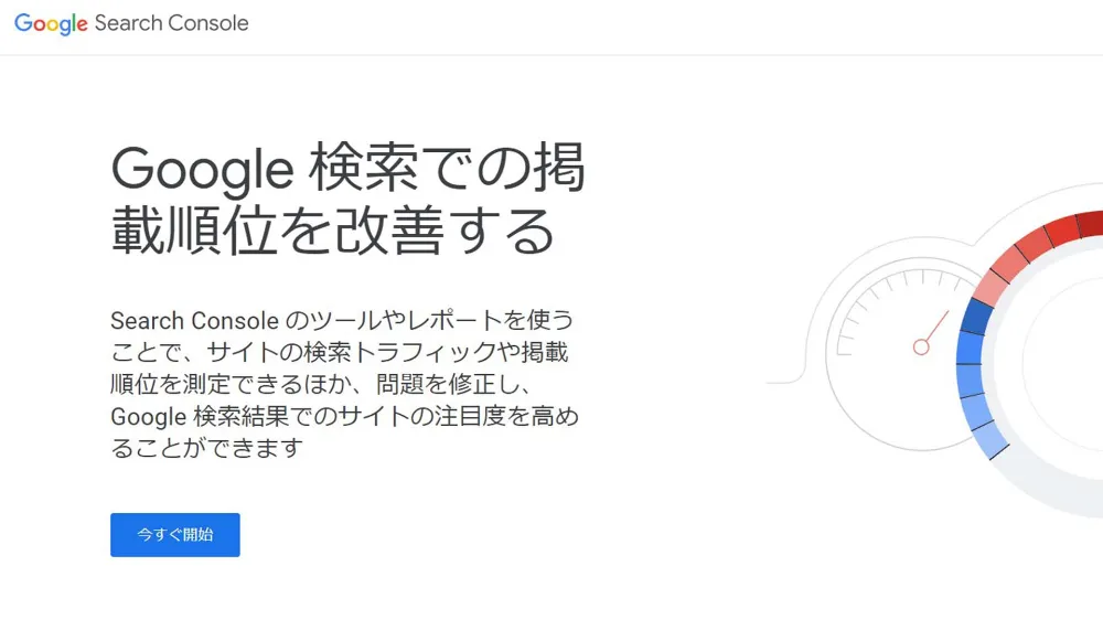 モバイルフレンドリーかどうか確認する方法