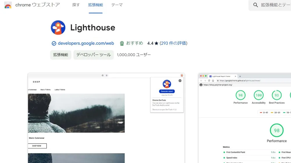 モバイルフレンドリーかどうか確認する方法