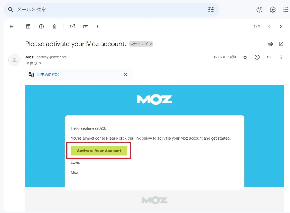 無料アカウント登録方法 - Link Explorer