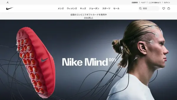 NIKEのスクリーンショット