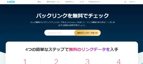 Link Explorer（リンクエクスプローラー）