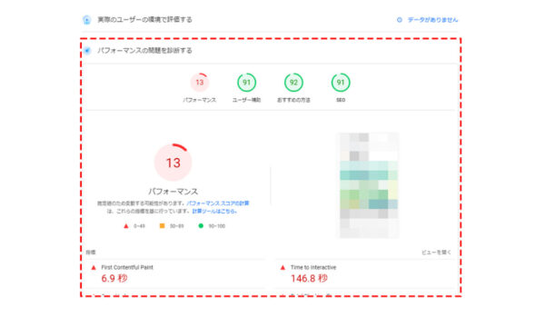 ページスピードインサイトにアクセス