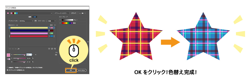 色を変更して完了