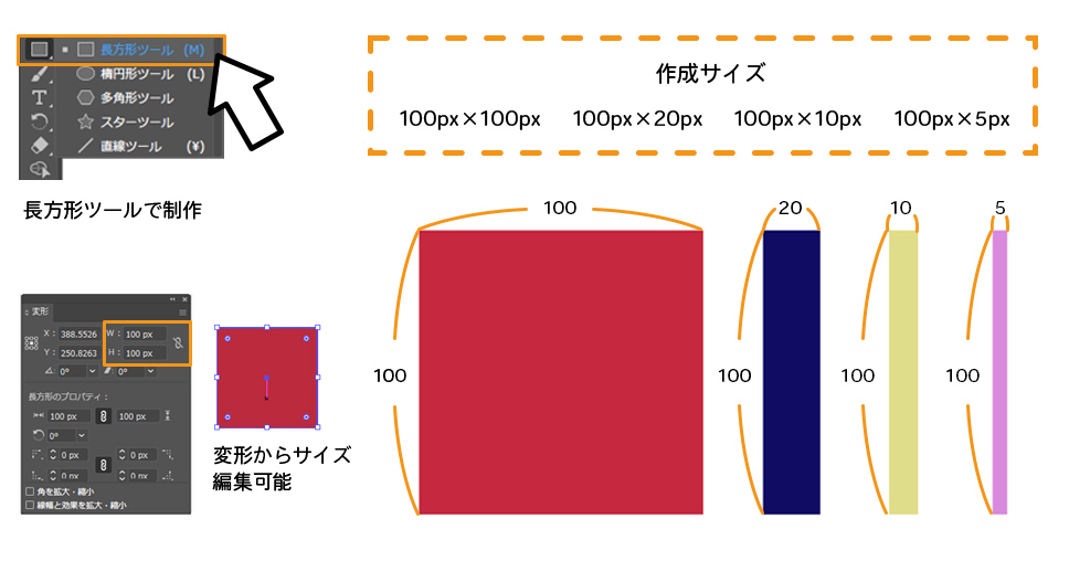 チェック柄に必要素材を長方形ツールで作る