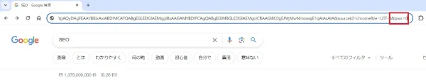 URLの後ろに「&pws=0」を入力して検索