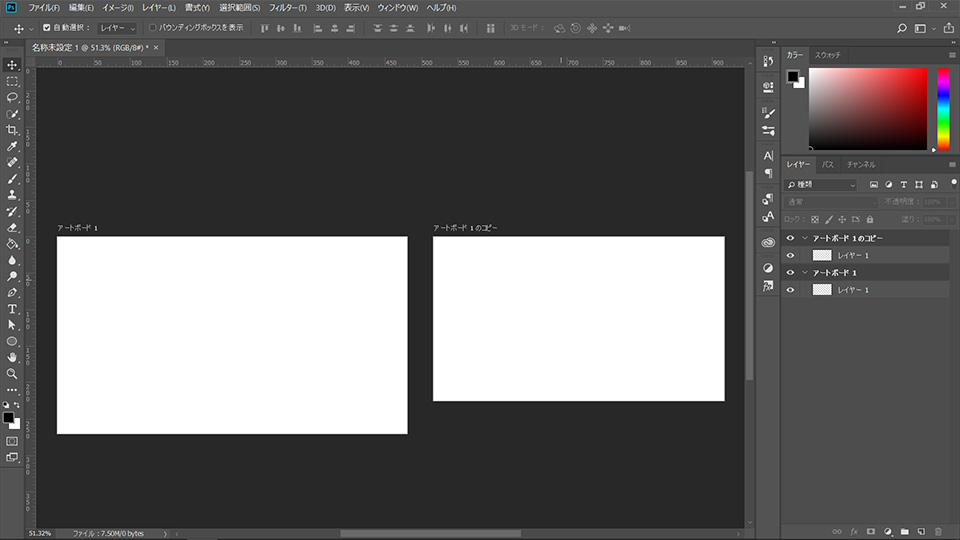 Photoshopアートボード画面