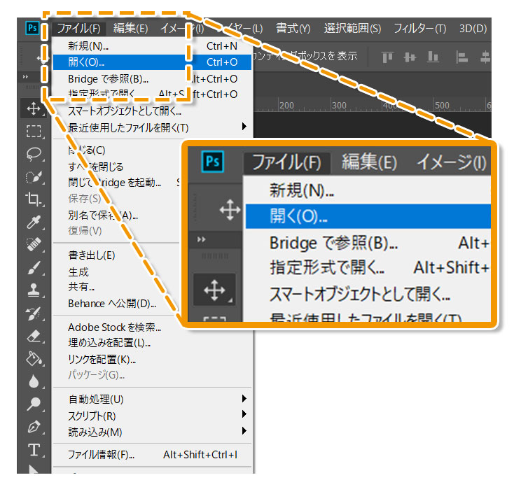 Photoshopの画像の開き方