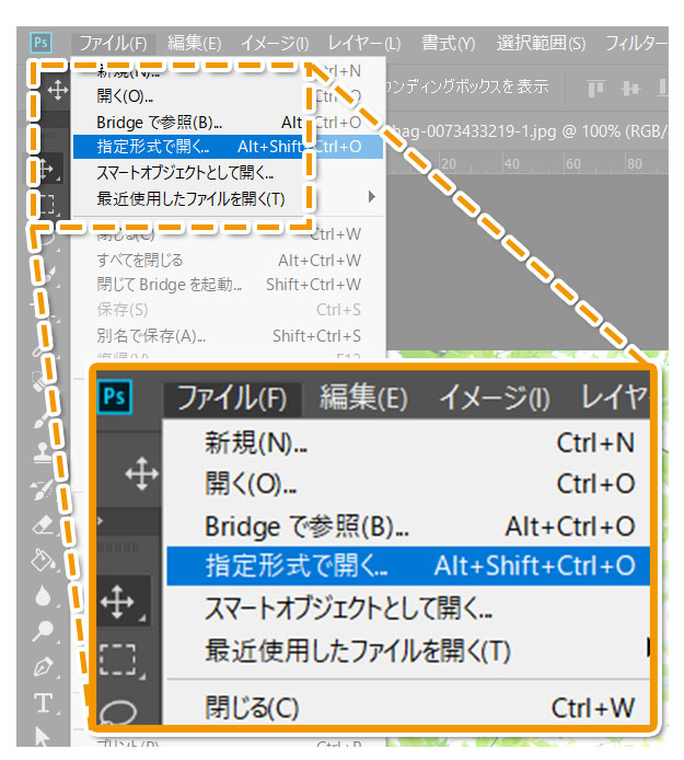 Photoshopの画像が開けない場合
