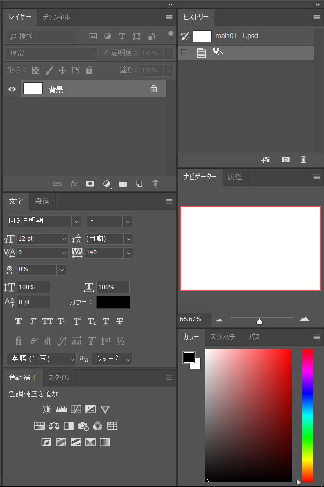 Photoshoppパネル説明
