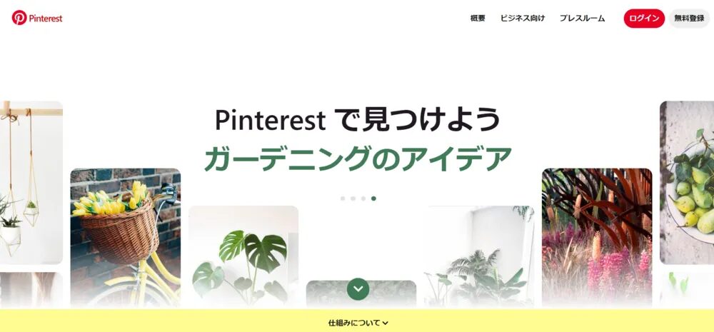 Pinterest
