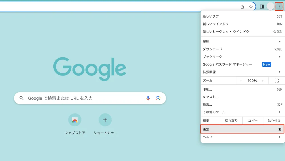 まずはChromeの右上にある、「・」が縦に3つ並んだ箇所をクリックしてください。メニューが表示されたら「設定」をクリックします。