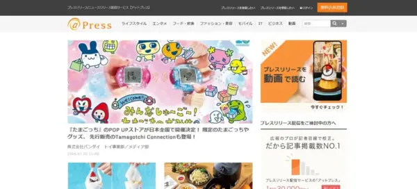 @Pressのスクリーンショット