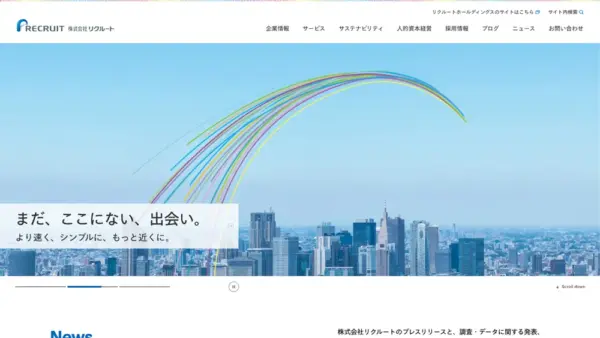 株式会社リクルートのスクリーンショット