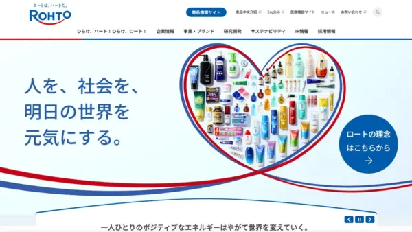 ロート製薬株式会社の巣sクリーンショット