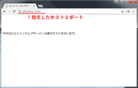 指定したホストとポート