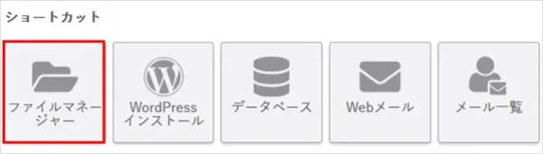 .htaccessから設定｜302リダイレクトの設定可能