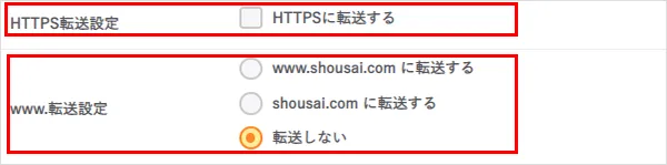 リダイレクトループの処置