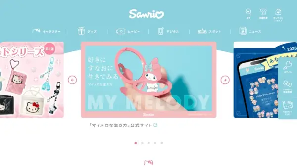 株式会社サンリオのスクリーンショット