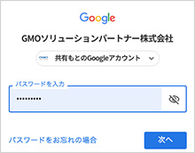 Google サーチコンソールにログイン