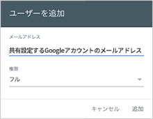 「ユーザーと権限」から「ユーザーを追加」