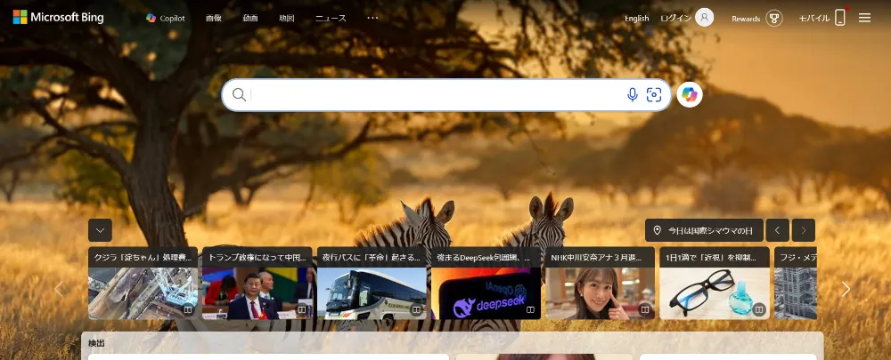 Bing