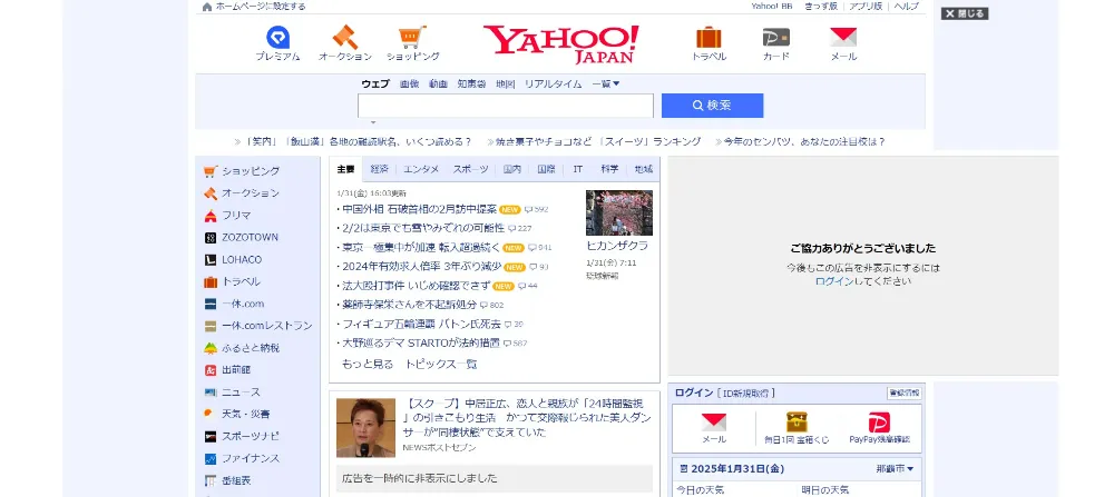 Yahoo!