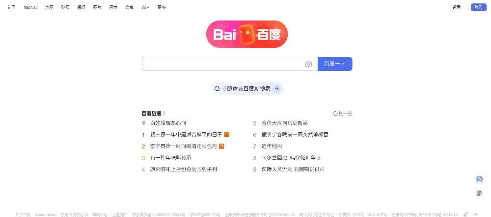 Baidu