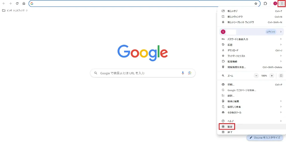 パソコンの既定の検索エンジンを変える方法
