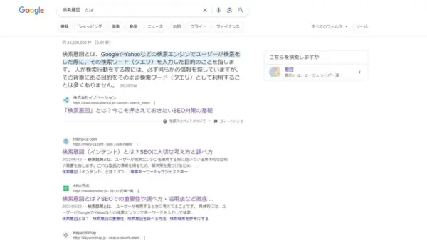検索結果からの読み取り